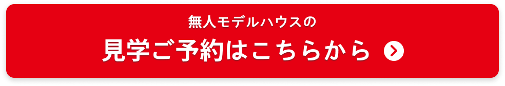 ご予約はこちら