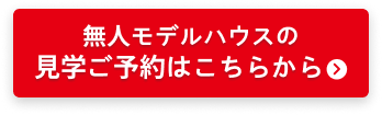 ご予約はこちら