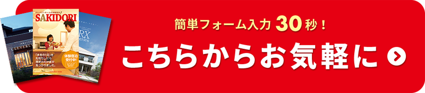 全てを叶えるクレバリーホームの外壁タイル