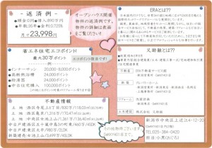 赤塚裏