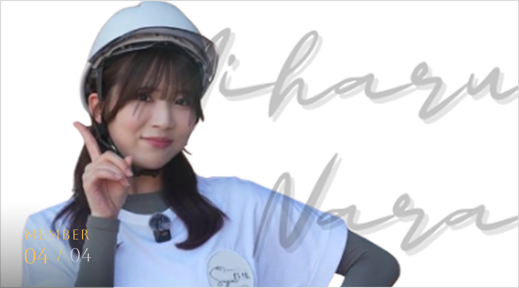 元NGT48 奈良未遥