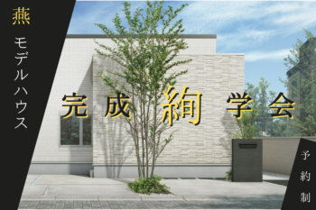 新潟で外壁タイルの家を建てるなら クレバリーホーム