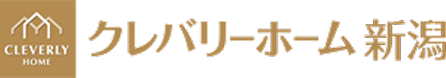 クレバリーホーム新潟